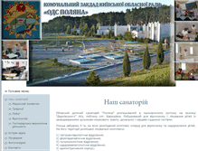 Tablet Screenshot of odspolyana.org.ua